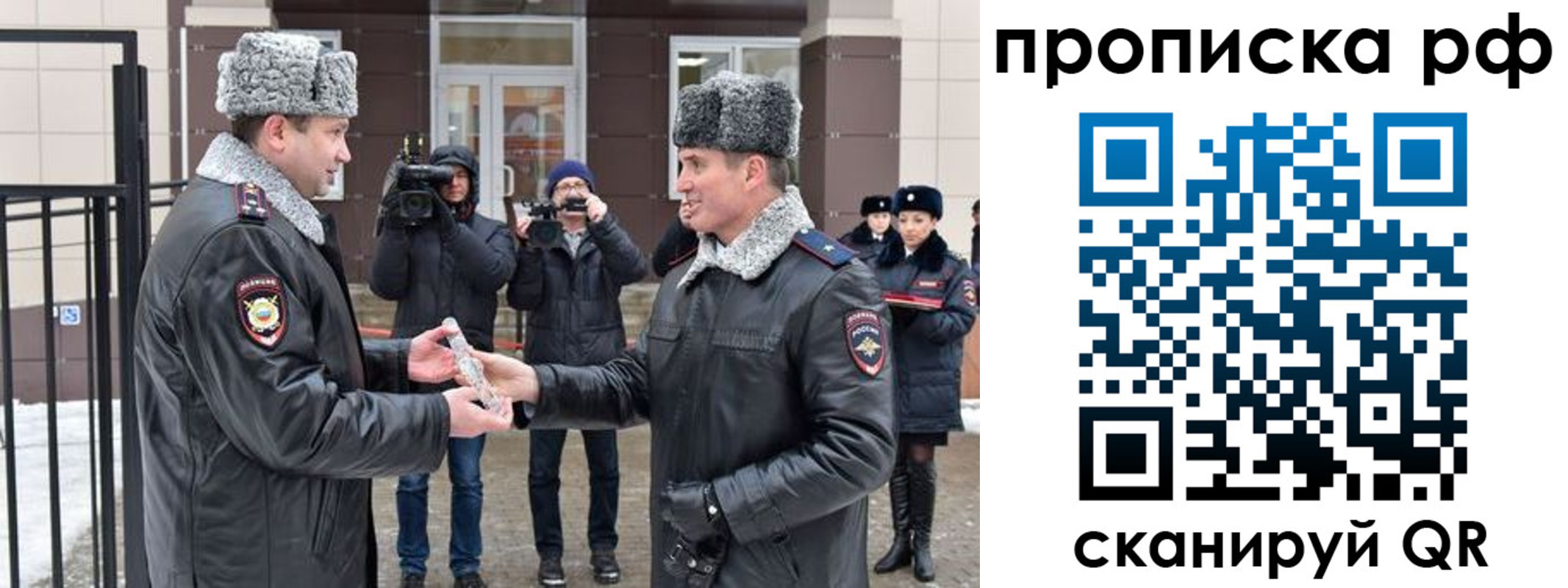 купить прописку в Одинцово