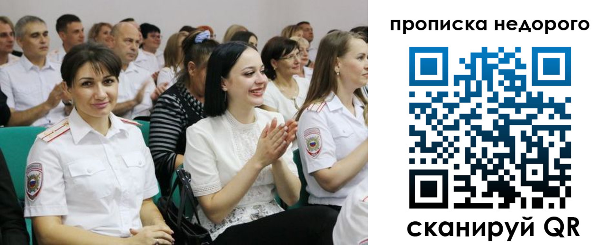 прописка поиск в Одинцово