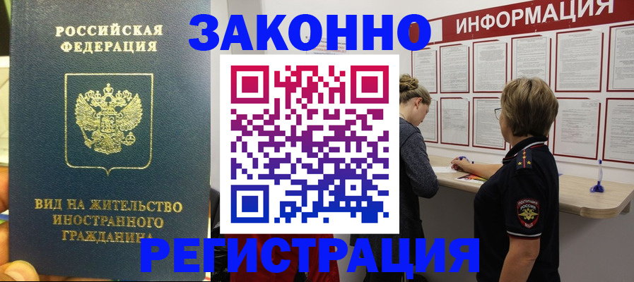 найти адрес прописки в Одинцово
