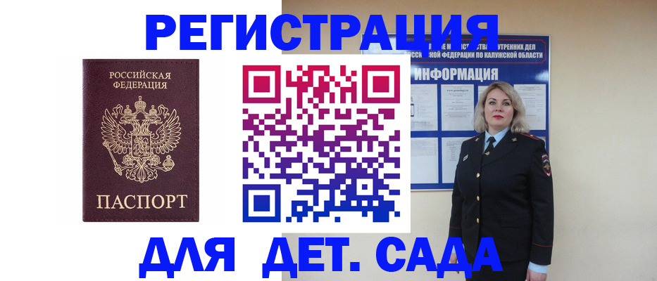 временная регистрация гарантия в Одинцово